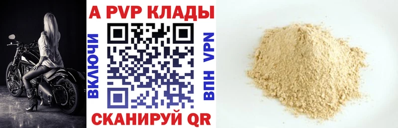 shop состав Старица Alpha PVP Crystall