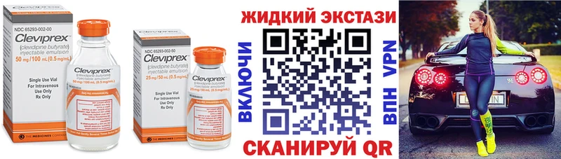 Бутират оксибутират  Старица 