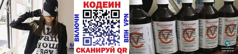 Кодеин напиток Lean (лин)  площадка клад  Старица 