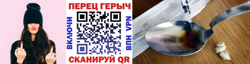 Героин белый  Старица 