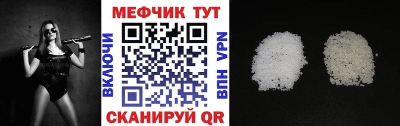 МЕФ кристаллы  Старица 