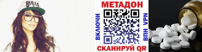 Метадон кристалл  hydra сайт  Старица 