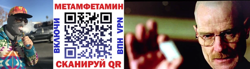Первитин Methamphetamine  Старица 